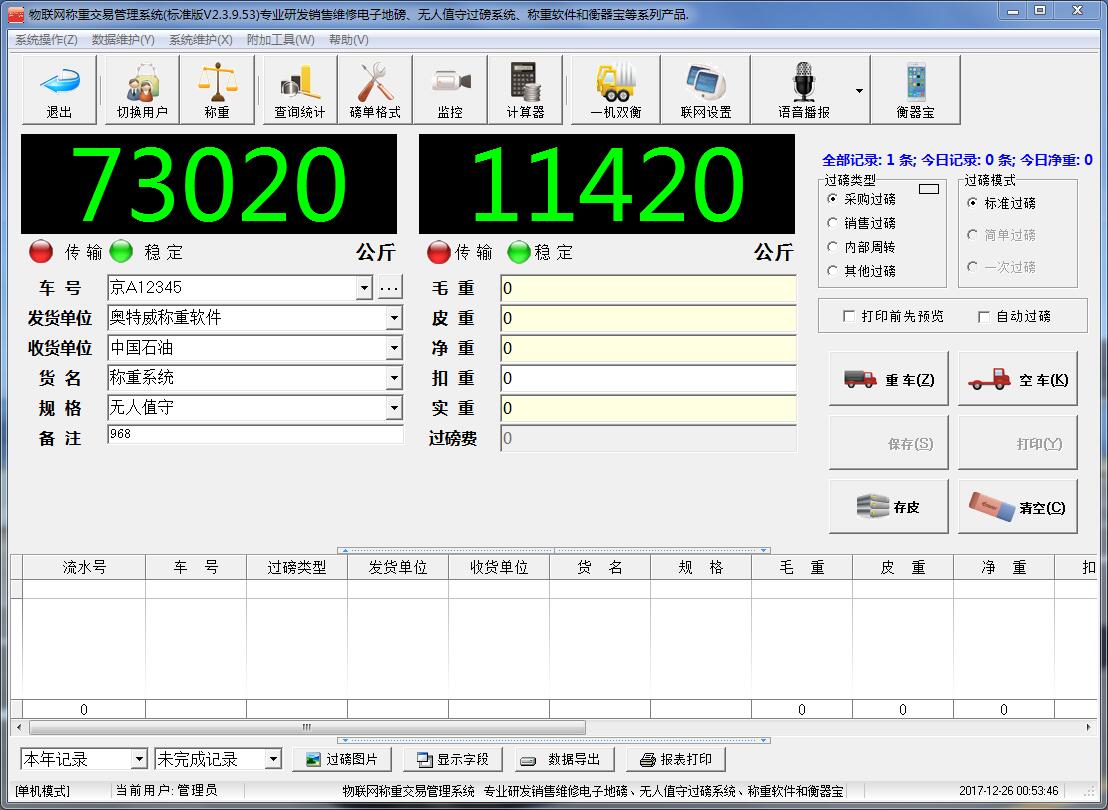 One machine, multiple scales weighing software