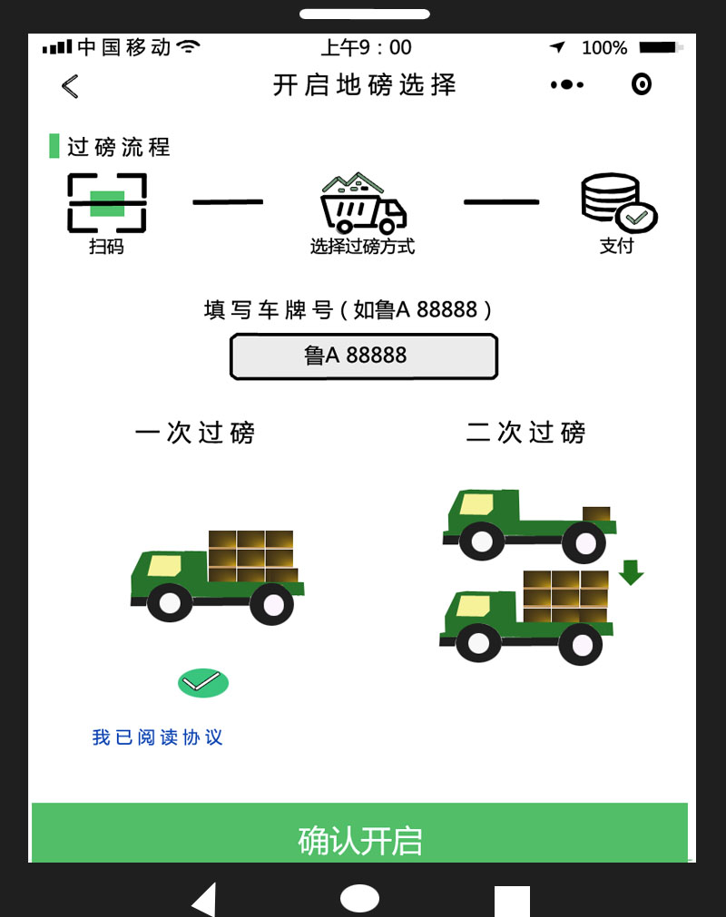 Mobile phone unmanned weighing and charging system